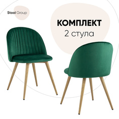 Стулья для кухни STOOL GROUP Лион Страйпс DC-69030G HLR-56 BOX2 2 шт