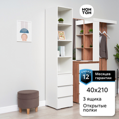 Стеллаж с 3-мя ящиками НОНТОН Ирма, 40 см, белый