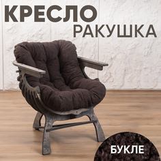 Кресло Axioma.woodshop Ракушка mКРm-3164-305
