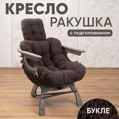 Кресло Axioma.woodshop Ракушка mКРпm-3164-305