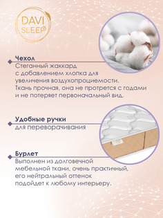 Матрас 115х200 пружинный, DAVI SLEEP Spring Pro, ортопедический на кровать 200х115