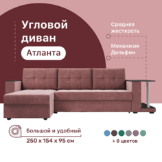 Угловой диван 4Home Атланта со столом 2, 250х154х95 см, велюр Bingo Lilac, Дельфин