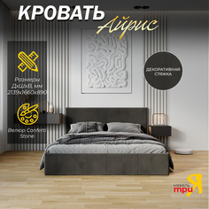 Кровать ТриЯ Айрис Велюр Confetti Stone Triya