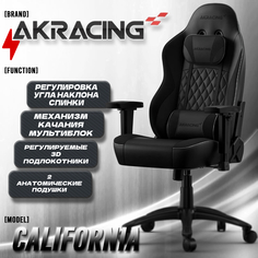 Компьютерное кресло Akracing OJAI Black AK-CALIFORNIA-OJAI