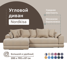 Угловой диван 4Home Nordkisa, 285х190х87 см, велюр Beige, еврокнижка