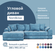 Угловой диван 4Home Nordkisa, 285х190х87 см, велюр Blue, еврокнижка