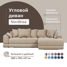 Угловой диван 4Home Nordkisa, 285х190х87 см, велюр Beige, еврокнижка