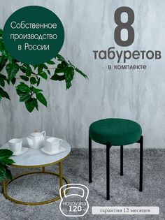 Табурет Русский Стул Бакс TabForest8