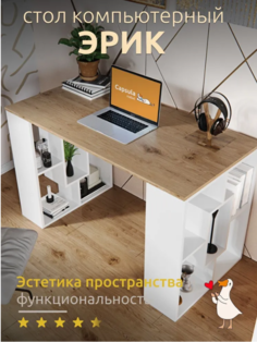 Стол письменный компьютерный Эрик белый бежевый No Brand