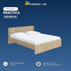 Кровать Академия сна Practica Бунратти 120x200