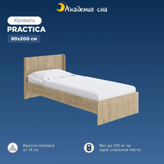 Кровать Академия сна Practica Бунратти 80x200
