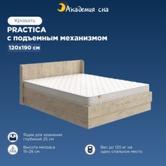 Кровать Академия сна Practica с подъемным механизмом 120x190 Бунратти