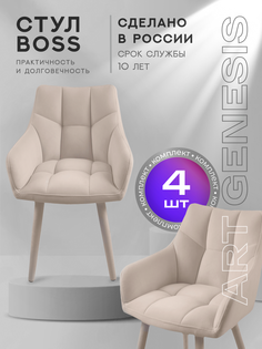 Стул ArtGenesis Boss 4 4_Boss_Vendetta_01 4 шт