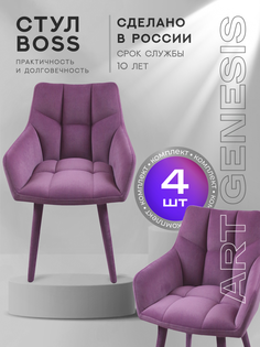 Стул ArtGenesis Boss 4 4_Boss_Bentley_29 4 шт