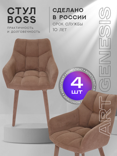 Стул ArtGenesis Boss 4 4_Boss_Ester_09 4 шт