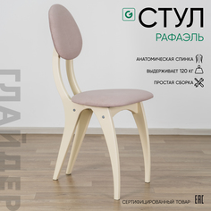 Стул Glider Стул обеденный Рафаэль Стул обеденный Рафаэль Elza 10 дуб шампань
