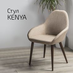 Стулья для кухни Helvant Kenya Браун Тёмный 2 шт