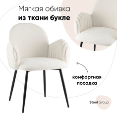 Стул для кухни Wave Stripes, букле белый Stool Group