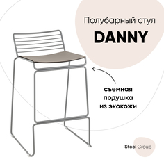 Стул полубарный Danny серый с подушкой Stool Group