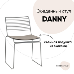 Стул для кухни обеденный Danny, серый, с подушкой Stool Group