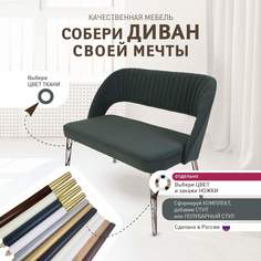 Диван кухонный Качественная мебель 109FOR Сиденье сине-зеленый, ножки подбираются отдельно