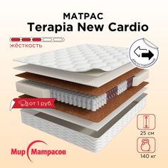 Матрас анатомический Мир Матрасов TER NEW CARDIO 200*200