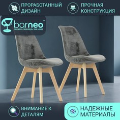 Стулья для кухни BarneoPro N-22 Sephi 95861V2 велюр темно-серый, комплект 2 шт