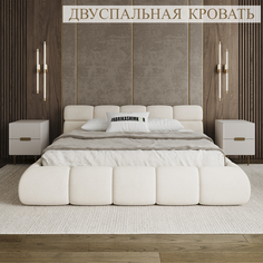 Кровать FABRIKASHIMKOR BAXTER двуспальная 140х200 кремовый