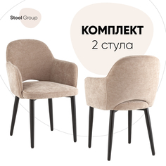 Стул для кухни Венера, шенилл бежевый 2 шт Stool Group