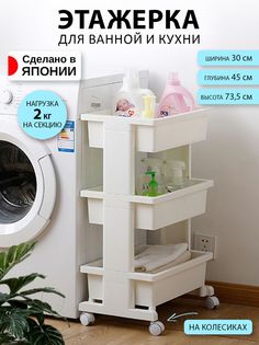 Этажерка JEJ 261807
