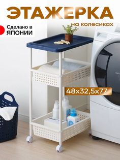 Этажерка SANKA 48*32,5*77 на колесиках 3 яруса