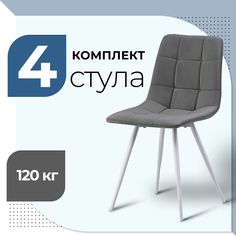 Стул Castl BASE UNO B26 WH GREY 4 шт