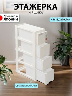 Этажерка SANKO для ванной и кухни на колесиках узкая