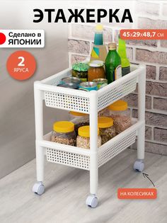 Этажерка Sanada 2456 F-2456W