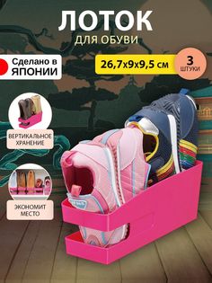 Подставка для обуви Iseto 1518 I-518-1P