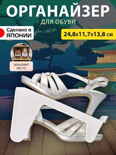 Подставка для обуви Iseto 1354 I-556W
