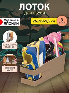 Подставка для обуви Iseto 1518 I-518-1BR
