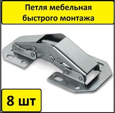 Петля мебельная без врезки AKS мебель с чашей 3.5 мм