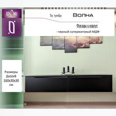 Тумба для телевизора Облик TVolna160, черная суперматовая, МДФ