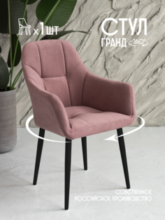 Стул для кухни VVDOM Grand розовый велюр 38x43x89