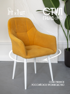 Стул для кухни VVDOM Grand горчичный велюр 38x43x89