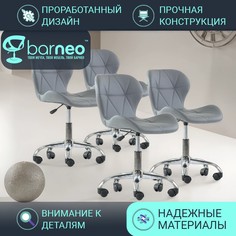 Стул мастера на колесиках BarneoProN-142 Perfecto Roll 95851V4 стул серый, комплект 4 шт