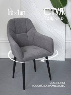 Стул для кухни VVDOM Grand серый велюр 38x43x89