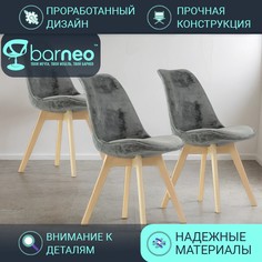 Стулья для кухни BarneoPro N-22 Sephi 95861V3 велюр темно-серый, комплект 3 шт