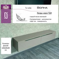 Тумба для телевизора Облик Tvolna120, песочная суперматовая, МДФ