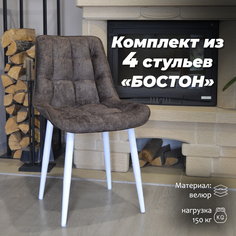 Стулья для кухни МК Фобос Бостон 4 шт, коричневые