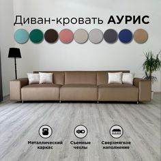 Диван-кровать Redsofa Аурис прямой 360 темно-бежевый антивандальный