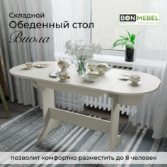 Стол кухонный BONMEBEL Виола, Дуб молочный, складной, 80(140)х60х74 см