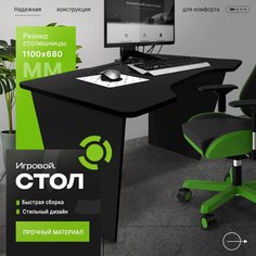 Компьютерный игровой стол SV-Line ИКСЧЧ110 110x68x77 черный