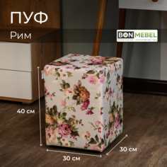 Пуф BONMEBEL Рим, Цветы зеленые
